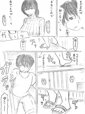 [パイげんじ] ハラヨメの村&nbsp;&nbsp; 其の参_33