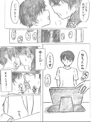 [パイげんじ] ハラヨメの村&nbsp;&nbsp; 其の参_39