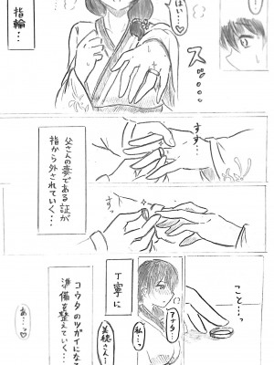 [パイげんじ] ハラヨメの村&nbsp;&nbsp; 其の参_41