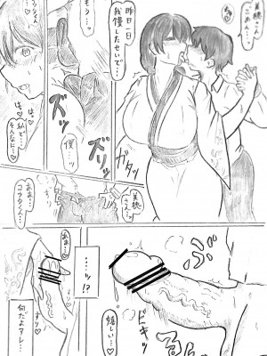 [パイげんじ] ハラヨメの村&nbsp;&nbsp; 其の参_42