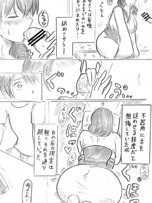 [パイげんじ] ハラヨメの村&nbsp;&nbsp; 其の参_43