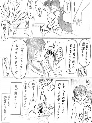 [パイげんじ] ハラヨメの村&nbsp;&nbsp; 其の参_44