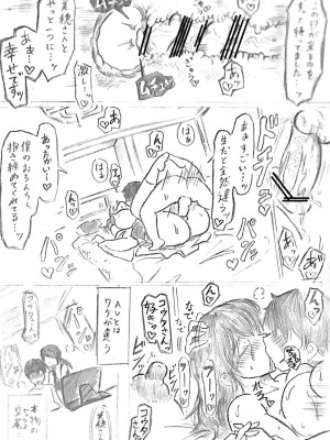 [パイげんじ] ハラヨメの村&nbsp;&nbsp; 其の参_49
