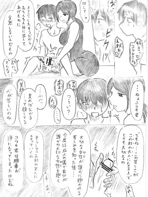 [パイげんじ] ハラヨメの村&nbsp;&nbsp; 其の参_51