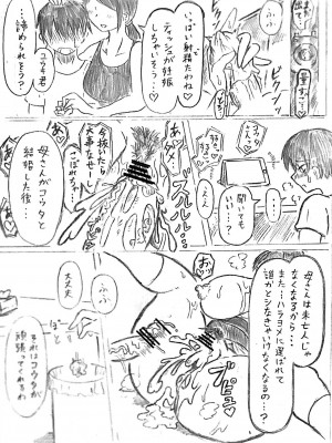 [パイげんじ] ハラヨメの村&nbsp;&nbsp; 其の参_55