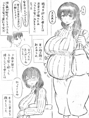 [パイげんじ] ハラヨメの村&nbsp;&nbsp; 其の参_59