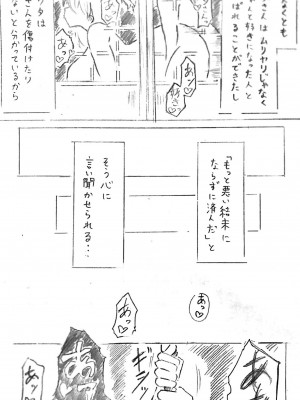 [パイげんじ] ハラヨメの村&nbsp;&nbsp; 其の参_61