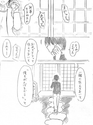 [パイげんじ] ハラヨメの村&nbsp;&nbsp; 其の参_63