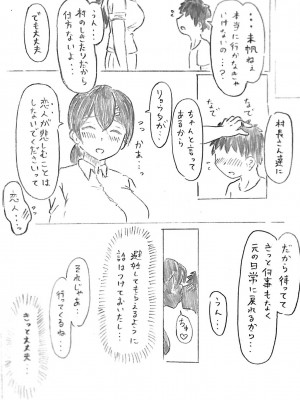 [パイげんじ] ハラヨメの村&nbsp;&nbsp; 其の参_64