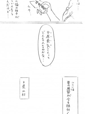 [パイげんじ] ハラヨメの村&nbsp;&nbsp; 其の参_65