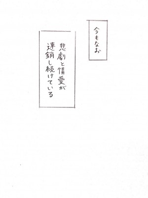 [パイげんじ] ハラヨメの村&nbsp;&nbsp; 其の参_66