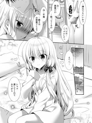 [たそもれら (泉水真琴)] ポンコツ幼なじみとお泊まりえっち [DL版]_14