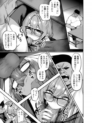 [タクロヲ堂 (タクロヲ)] タクロヲ全集2022_027