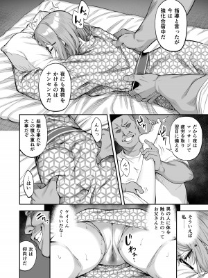 [タクロヲ堂 (タクロヲ)] タクロヲ全集2022_010