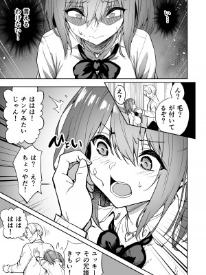 [タクロヲ堂 (タクロヲ)] タクロヲ全集2022_115