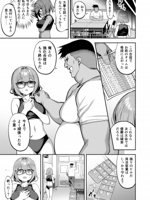 [タクロヲ堂 (タクロヲ)] タクロヲ全集2022_031