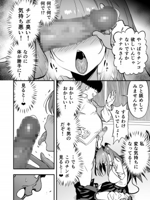 [タクロヲ堂 (タクロヲ)] タクロヲ全集2022_076