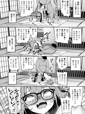 [タクロヲ堂 (タクロヲ)] タクロヲ全集2022_046