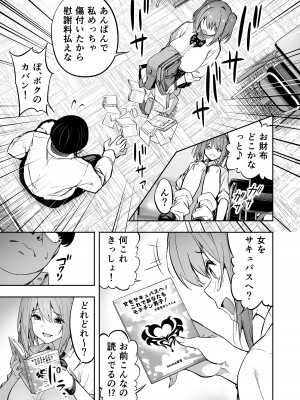 [タクロヲ堂 (タクロヲ)] タクロヲ全集2022_071