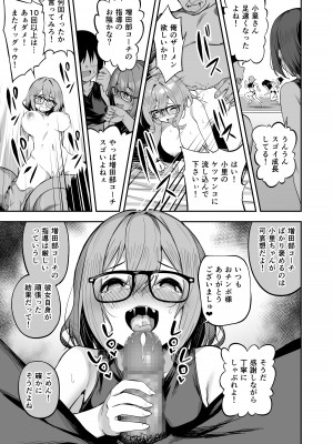 [タクロヲ堂 (タクロヲ)] タクロヲ全集2022_029