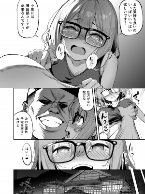 [タクロヲ堂 (タクロヲ)] タクロヲ全集2022_036