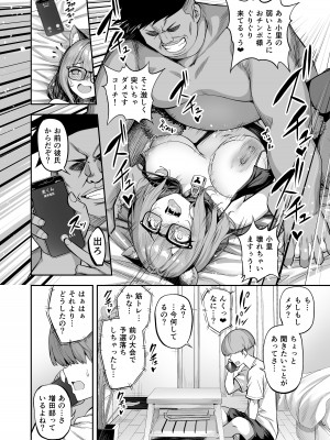 [タクロヲ堂 (タクロヲ)] タクロヲ全集2022_042