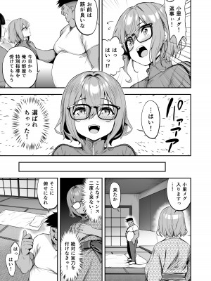 [タクロヲ堂 (タクロヲ)] タクロヲ全集2022_009