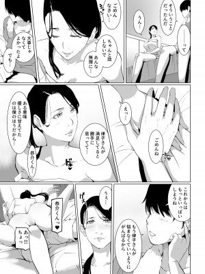 [NYPAON] もう一回、しよ 愛する夫のおちんぽで朝までパコられたい淫乱巨乳妻の律子さん_18