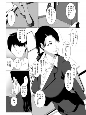 [NYPAON] もう一回、しよ 愛する夫のおちんぽで朝までパコられたい淫乱巨乳妻の律子さん_05