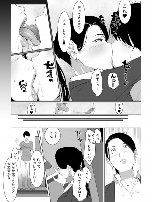 [NYPAON] もう一回、しよ 愛する夫のおちんぽで朝までパコられたい淫乱巨乳妻の律子さん_06