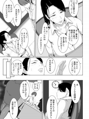 [NYPAON] もう一回、しよ 愛する夫のおちんぽで朝までパコられたい淫乱巨乳妻の律子さん_08