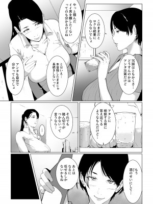 [NYPAON] もう一回、しよ 愛する夫のおちんぽで朝までパコられたい淫乱巨乳妻の律子さん_10