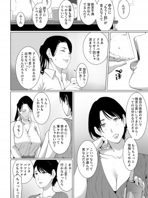 [NYPAON] もう一回、しよ 愛する夫のおちんぽで朝までパコられたい淫乱巨乳妻の律子さん_09