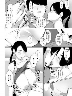 [NYPAON] もう一回、しよ 愛する夫のおちんぽで朝までパコられたい淫乱巨乳妻の律子さん_21