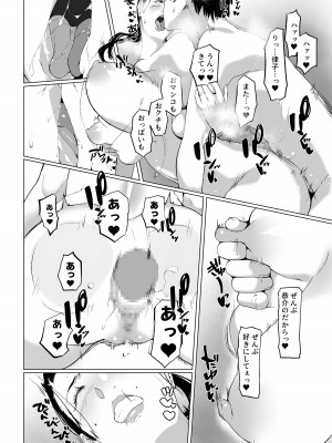 [NYPAON] もう一回、しよ 愛する夫のおちんぽで朝までパコられたい淫乱巨乳妻の律子さん_35