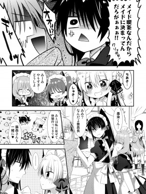 [たそもれら (泉水真琴)] ポンコツ幼なじみと図書室でえっち+メイド服でえっち[DL版]_47