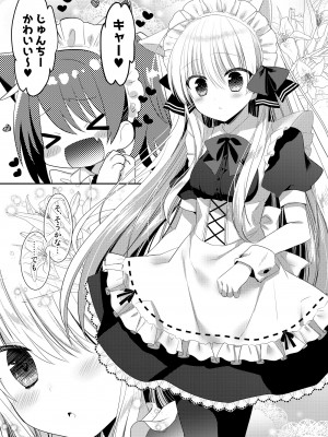 [たそもれら (泉水真琴)] ポンコツ幼なじみと図書室でえっち+メイド服でえっち[DL版]_35