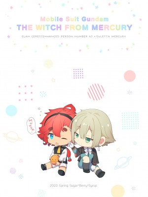 [Sugar＊Berry＊Syrup (クロエ)] エランとスレッタのセックスしないと出られない部屋 (機動戦士ガンダム 水星の魔女)｜伊兰和苏莱塔不做爱就出不去的房间 [橄榄汉化组] [DL版]_32