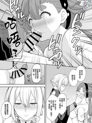 [Sugar＊Berry＊Syrup (クロエ)] エランとスレッタのセックスしないと出られない部屋 (機動戦士ガンダム 水星の魔女)｜伊兰和苏莱塔不做爱就出不去的房间 [橄榄汉化组] [DL版]_17