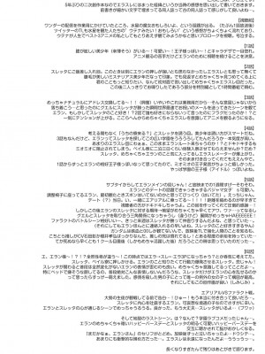 [Sugar＊Berry＊Syrup (クロエ)] エランとスレッタのセックスしないと出られない部屋 (機動戦士ガンダム 水星の魔女)｜伊兰和苏莱塔不做爱就出不去的房间 [橄榄汉化组] [DL版]_04