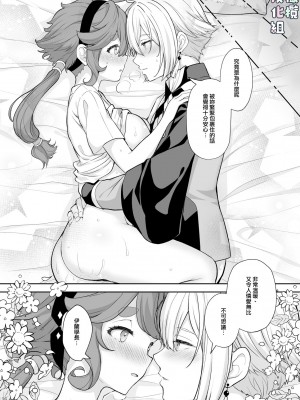 [Sugar＊Berry＊Syrup (クロエ)] エランとスレッタのセックスしないと出られない部屋 (機動戦士ガンダム 水星の魔女)｜伊兰和苏莱塔不做爱就出不去的房间 [橄榄汉化组] [DL版]_26