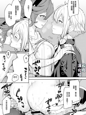 [Sugar＊Berry＊Syrup (クロエ)] エランとスレッタのセックスしないと出られない部屋 (機動戦士ガンダム 水星の魔女)｜伊兰和苏莱塔不做爱就出不去的房间 [橄榄汉化组] [DL版]_23