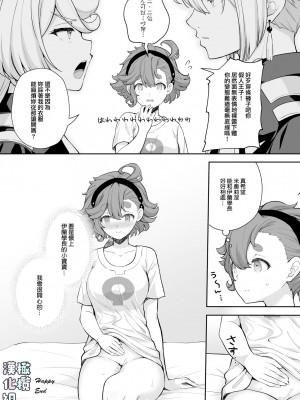 [Sugar＊Berry＊Syrup (クロエ)] エランとスレッタのセックスしないと出られない部屋 (機動戦士ガンダム 水星の魔女)｜伊兰和苏莱塔不做爱就出不去的房间 [橄榄汉化组] [DL版]_28