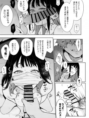 [陰謀の帝国 (印カ・オブ・ザ・デッド)] 蝶子-総集編- [DL版]_150