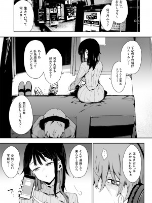 [陰謀の帝国 (印カ・オブ・ザ・デッド)] 蝶子-総集編- [DL版]_146