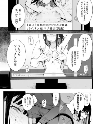 [陰謀の帝国 (印カ・オブ・ザ・デッド)] 蝶子-総集編- [DL版]_147