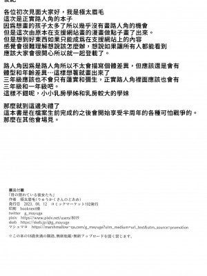 (C102) [りゅうかくさんのどあめ (極太眉毛)] 目の隠れている彼女たち (ブルーアーカイブ) [中国翻訳] [水印]_29