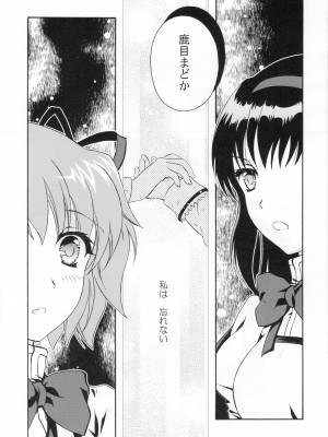 (COMIC1☆5) [MUK組 (URA、道彦・ショタモスキ、KOT-NAP)] こころがふれる音 (魔法少女まどか☆マギカ)_05