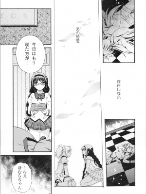 (COMIC1☆5) [MUK組 (URA、道彦・ショタモスキ、KOT-NAP)] こころがふれる音 (魔法少女まどか☆マギカ)_06