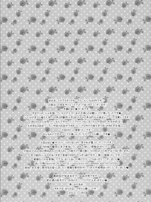 (COMIC1☆5) [MUK組 (URA、道彦・ショタモスキ、KOT-NAP)] こころがふれる音 (魔法少女まどか☆マギカ)_22